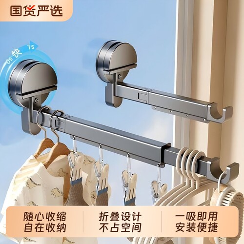 吸盘折叠晾衣架隐形伸缩晾衣杆可折叠阳台晒晾衣神器收纳强力墙面