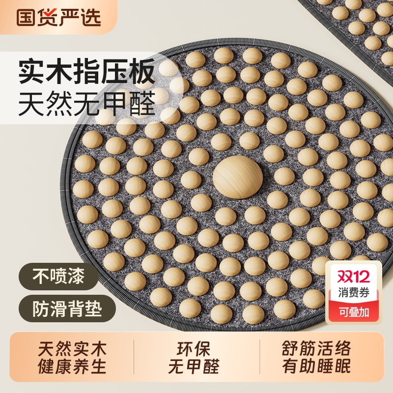 实木超慢跑指压板足底按摩脚垫通经络室内原地脚低踩脚磁石趾压板