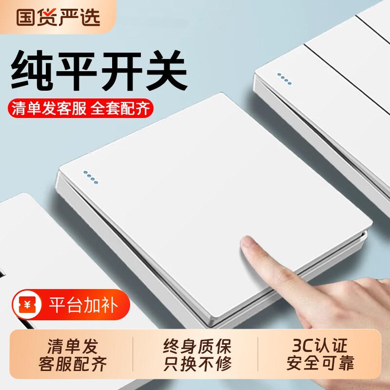 国际电工开关插座86型暗装墙壁家用白色双控单开一开单控五孔面板