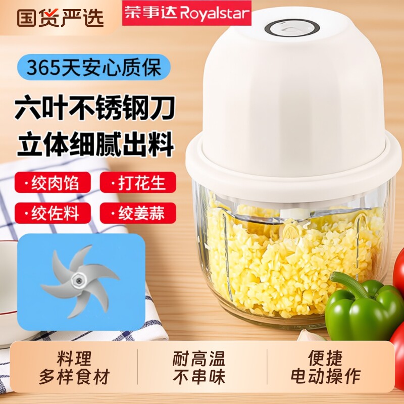 荣事达蒜泥机打蒜器电动无线多功能捣蒜绞肉机家用蒜蓉辅食料理机