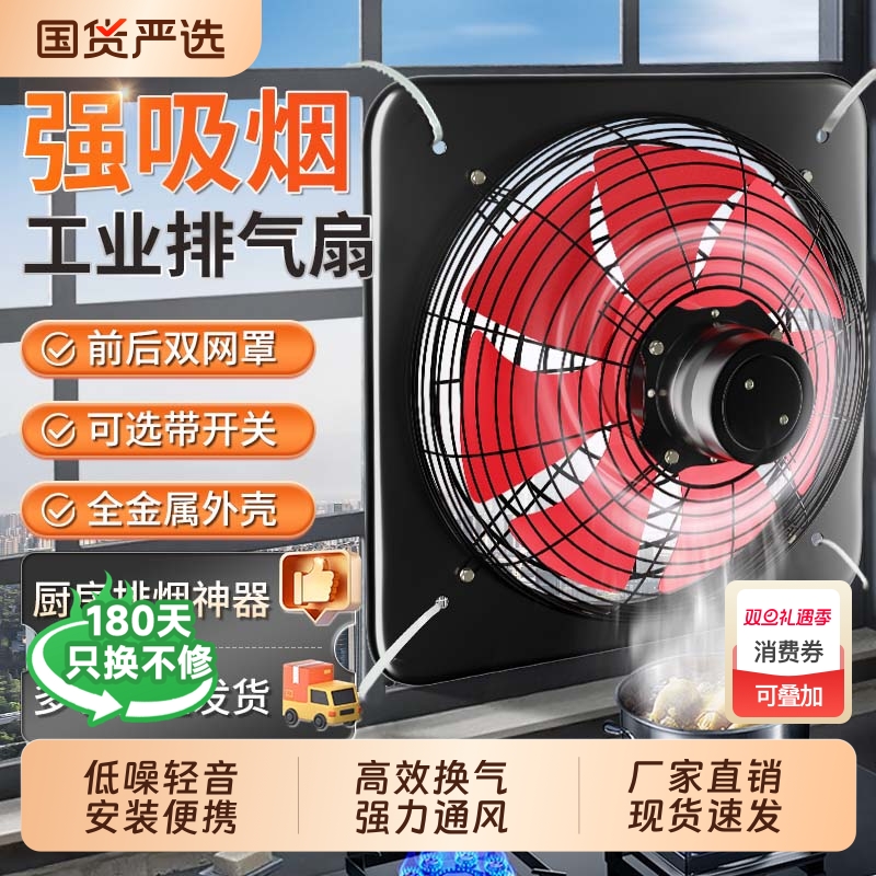怒虎工业换气扇家用厨房抽油烟机吸烟抽风机通风排风扇强力排气扇