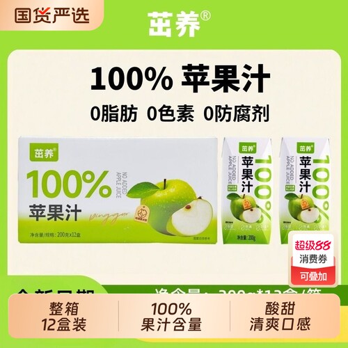 100%苹果汁12盒整箱装