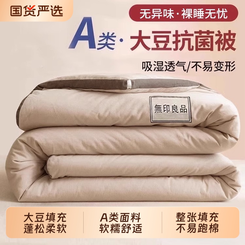 A类母婴级面料抗菌大豆纤维填充