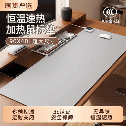加热鼠标垫桌垫超大办公室发热桌面保暖冬季学生电热暖手好物恒温