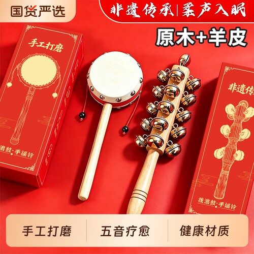 羊皮拨浪鼓婴儿可啃咬新生老式手工黄铜棒铃哗啦棒摇铃牛皮抓握