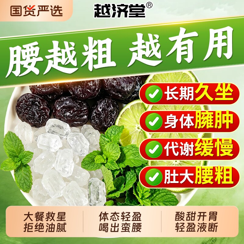 话梅油柑薄荷茶刮去油腻解腻润喉肪水果茶包官方旗舰店正品冷泡茶