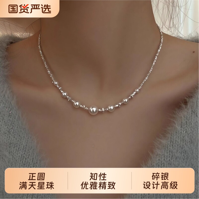 王冠碎银满天星珍珠项链女轻奢小众高级不掉色锁骨链2026新款颈链