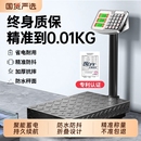 高精度电子秤商用小型台秤300公斤精准称重工业用150kg100磅秤称