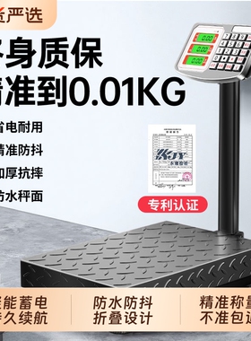 高精度电子秤商用小型台秤300公斤精准称重工业用150kg100磅秤称