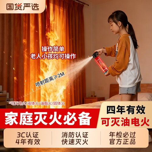 家用消防水基灭火器3C消防认证