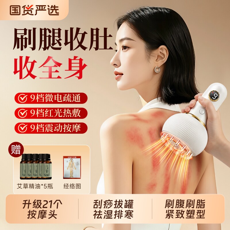 电动经络刷刮痧仪器疏通神器刷腹揉腹部肚子按摩全身通用拔罐燃脂