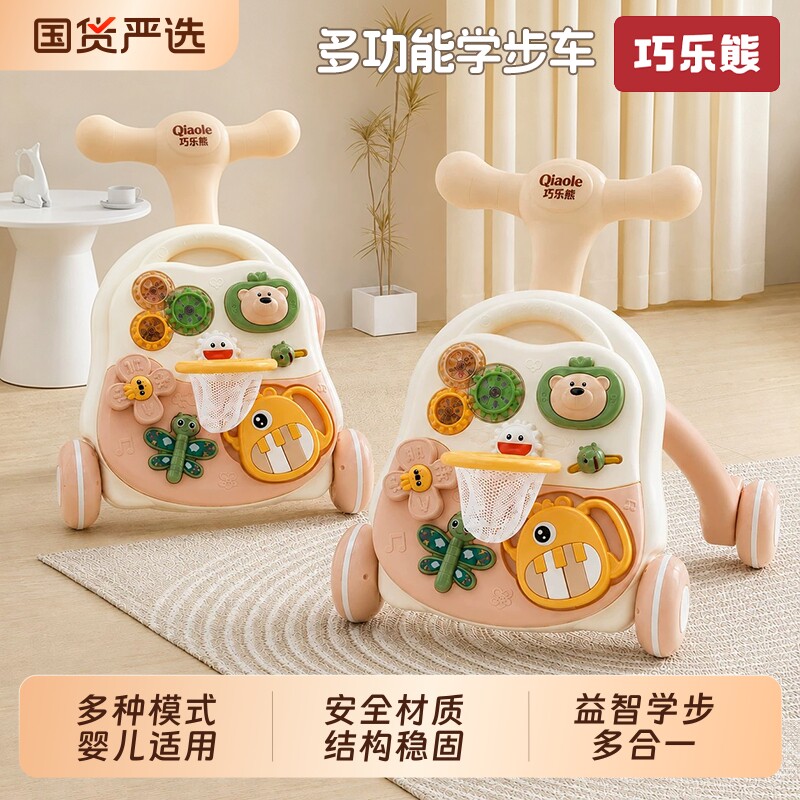 婴儿多功能学步手推车宝宝学走路益智神器儿童助步玩具一周岁礼物