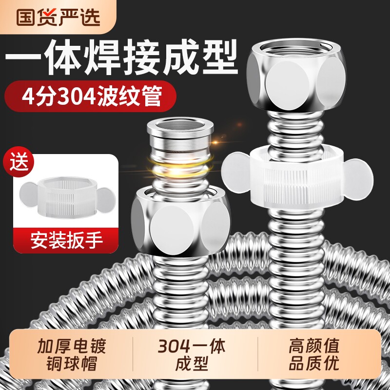 加厚不锈钢波纹管|超1000次加购图片
