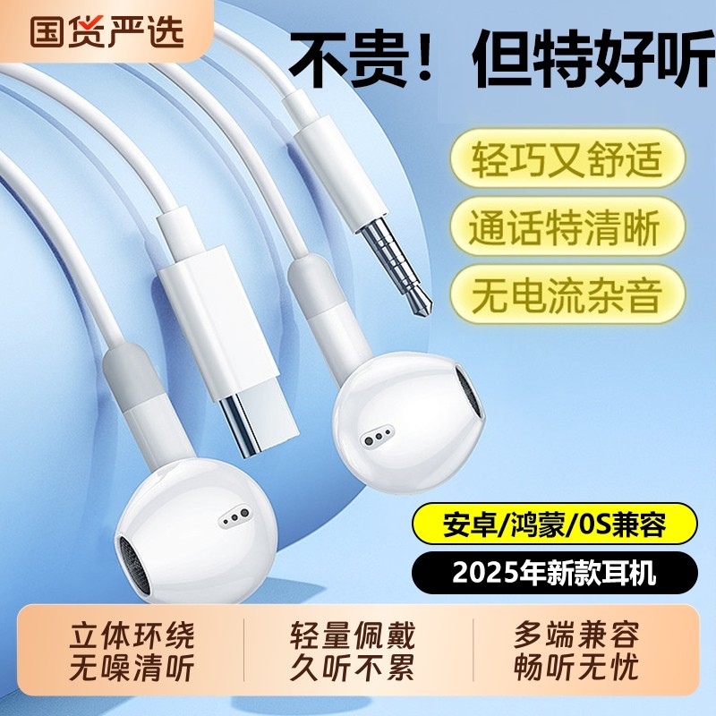 有线耳机半入耳式3.5mm圆头typec接口数字耳机全兼容数字音频k歌,影音电器,普通有线耳机,淘宝优惠券,粉丝福利购,淘宝优惠卷