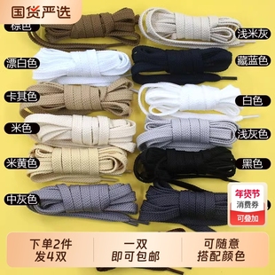 吉栗喵鞋带绳适配男款女高低帮帆布鞋黑白米色扁平纯棉双层板鞋NB