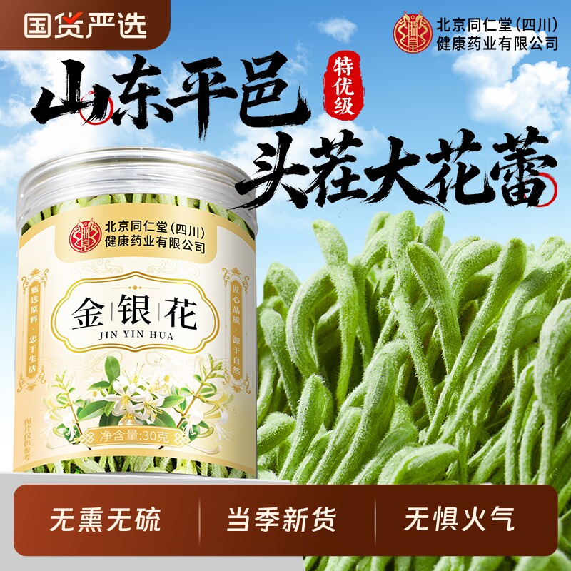 特级金银花干花干货中药材正品官方旗舰店金银花搭菊花茶去火清热