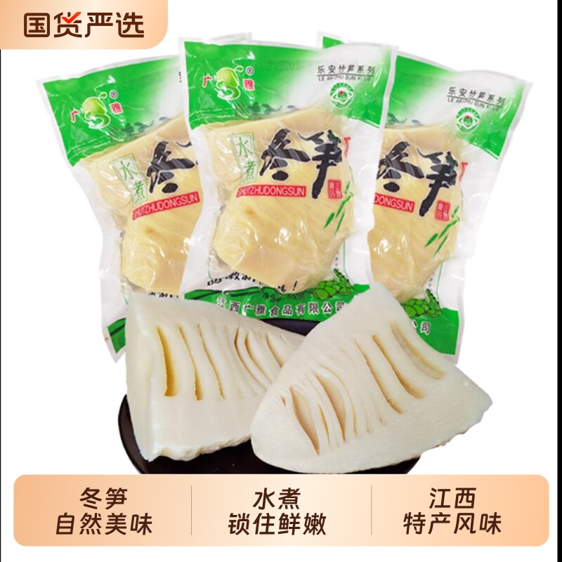 江西野山冬笋新鲜竹笋特产真空水煮冬笋清水冬笋火锅批发食材整箱