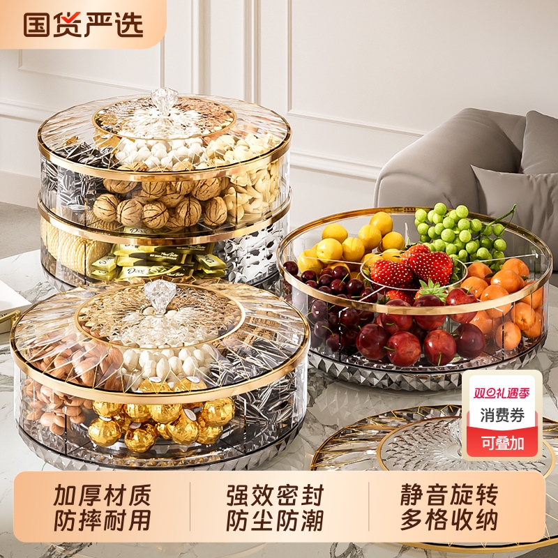 家用零食干果盘水果收纳盒