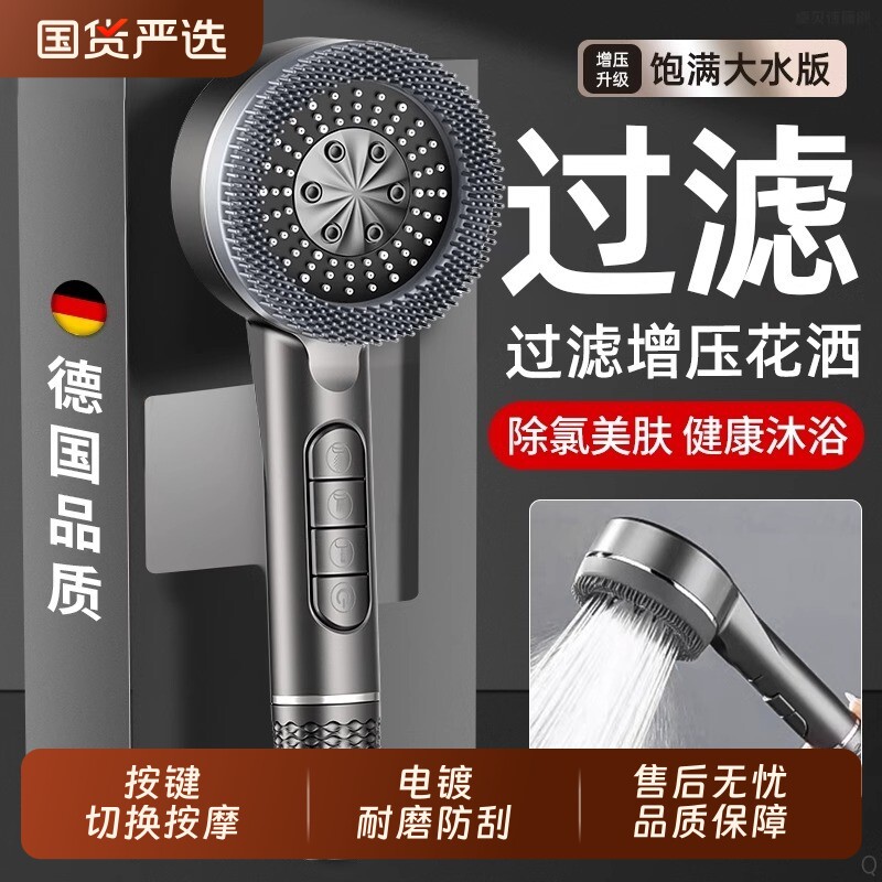 增压花洒过滤喷头淋浴洗澡神器浴霸超强浴室水龙头单独莲蓬大出水