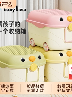 Babyview儿童玩具收纳箱大容量家用宝宝零食书本整理塑料储物箱子