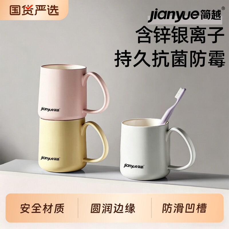 洗漱杯家用情侣刷牙杯子漱口杯新款加厚耐摔牙缸杯牙具杯抗菌防霉