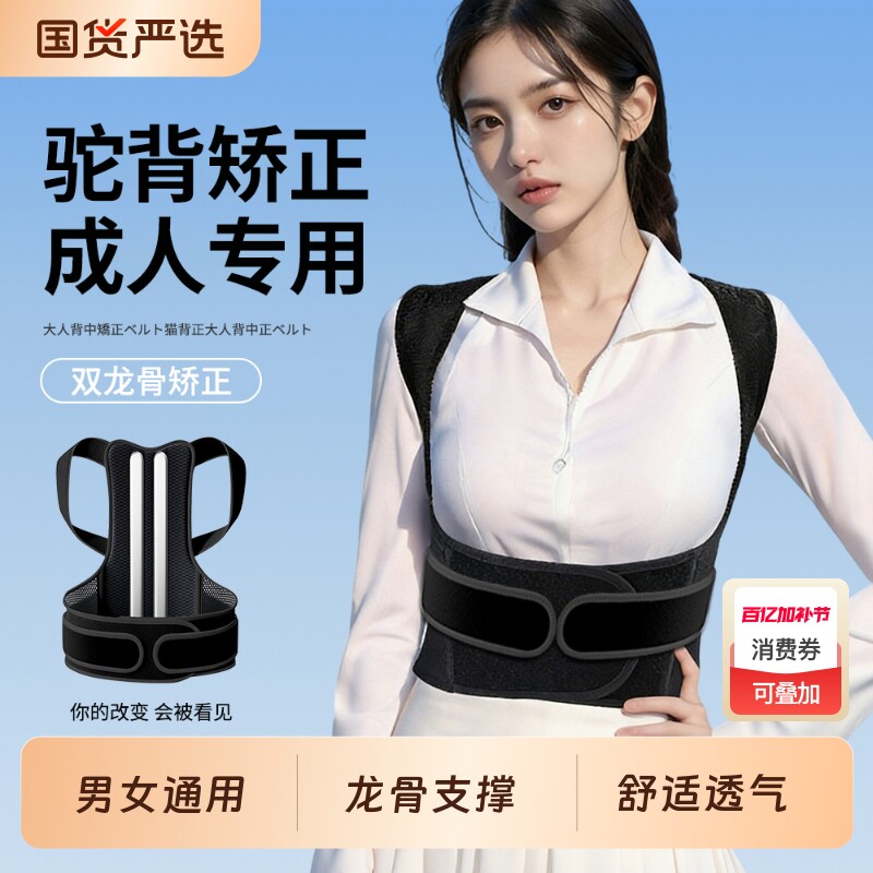 驼背背部矫正神器成人男女士专用开肩矫姿带佳青少年脊柱侧弯纠正