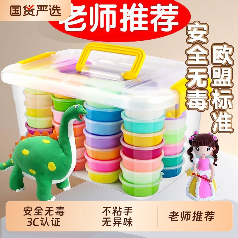 超轻粘土24色橡皮泥儿童安全无毒太空彩泥幼儿园手工diy黏土玩具