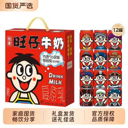 旺旺旺仔牛奶245ml*12罐礼盒装