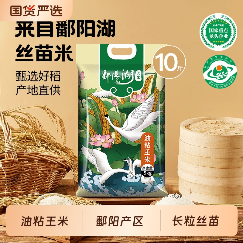 鄱阳湖大米5kg|回头客超1000人