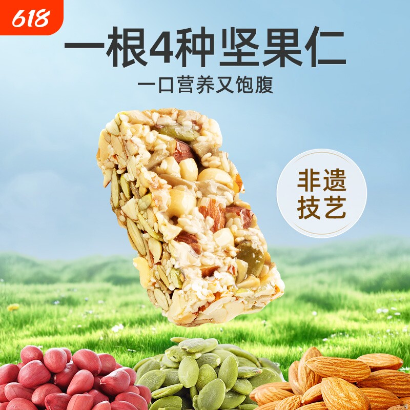 黄老五坚果酥506g四川特产花生酥传统糕点休闲小零食健康果仁好吃