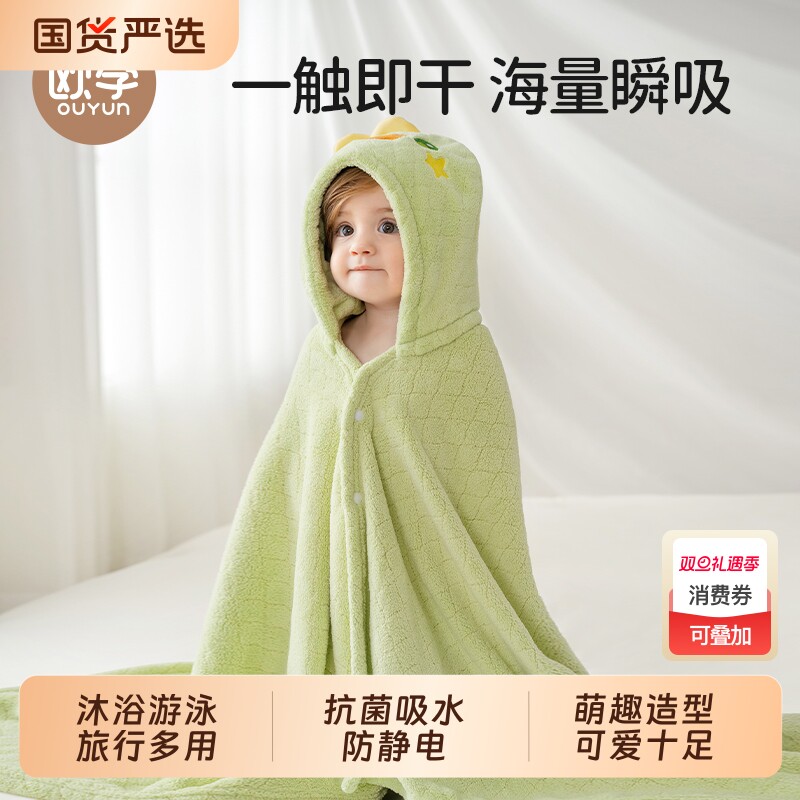 欧孕婴儿浴巾儿童斗篷浴袍宝宝可穿式带帽男女童新生吸水毛巾四季