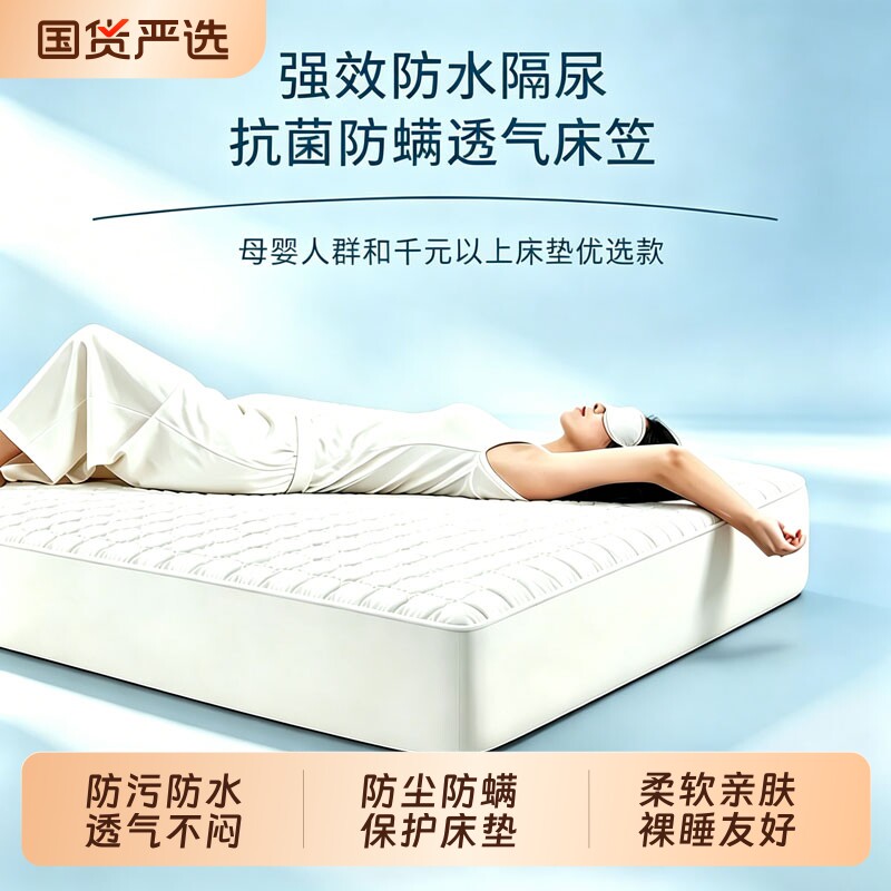 朵亚之星A类夹棉防水床笠床垫罩隔脏保护套四季款床罩原棉防滑垫