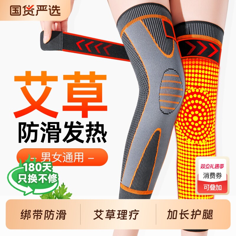 艾草护膝盖发热保暖老寒腿男女士关节护腿长筒套老人专用防寒防滑