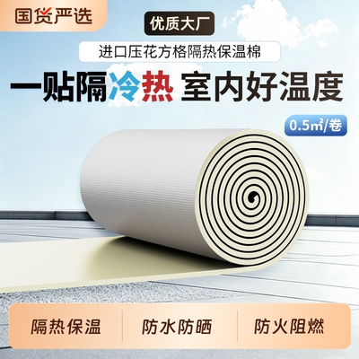 高密度隔热保温棉屋顶防晒防火
