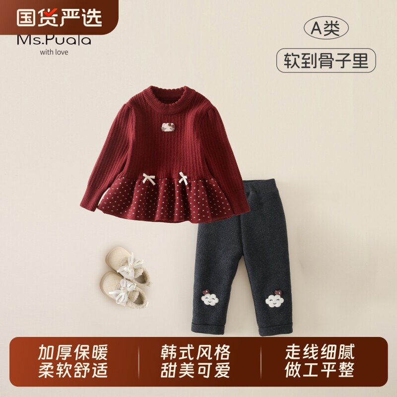 Ms.Puala女童套装红色毛衣夹棉打底裤宝宝婴幼儿秋冬加厚两件套