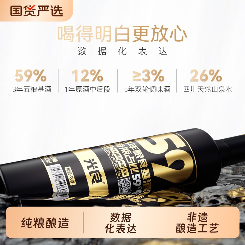 官方正品光良白酒5942度浓香型纯粮食高粱酒整箱500ml瓶装