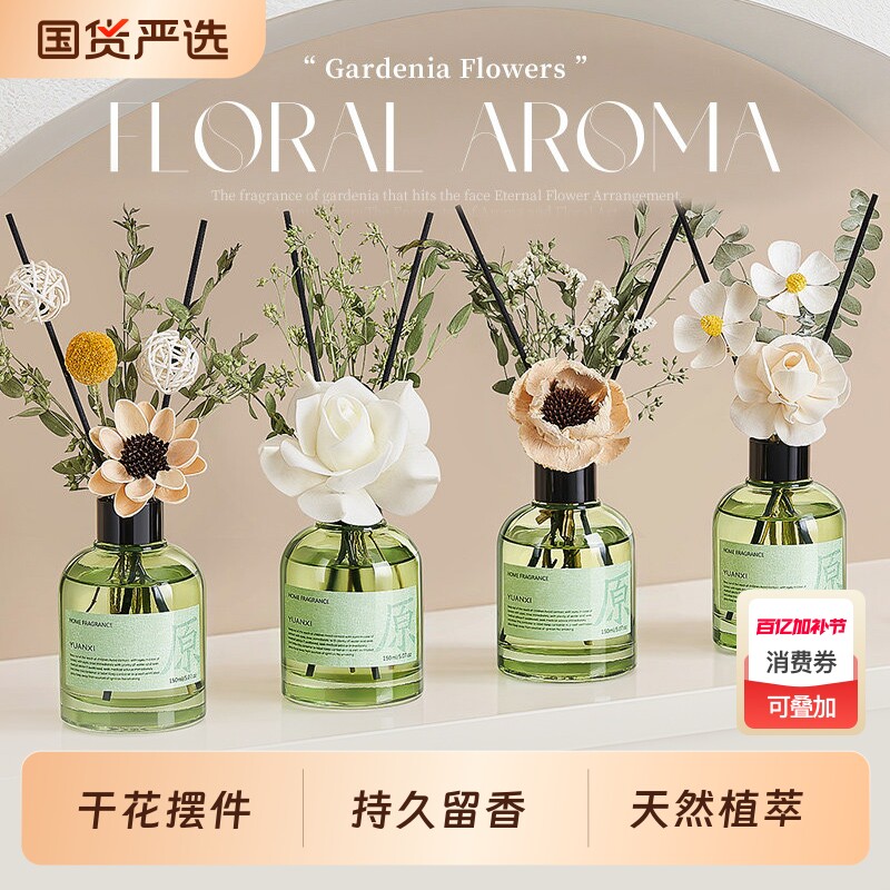 干花香薰摆件熏香栀子花香卧室内持久房间家用淡香氛客厅小众高级