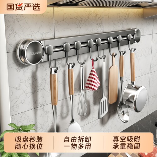 吸盘免打孔厨房多功能置物挂钩架