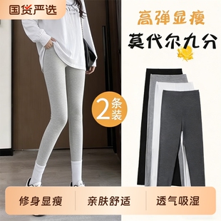 女外穿春秋季 弹力黑色瑜伽九分裤 薄款 紧身大码 夏季 莫代尔打底裤