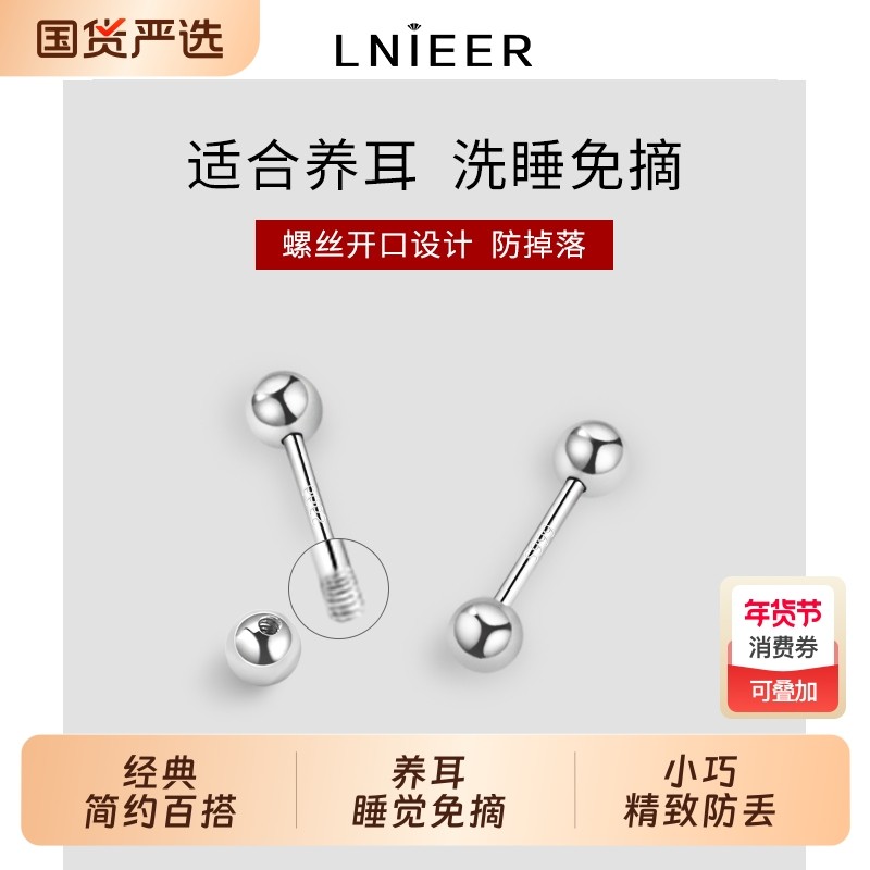 S999纯银耳钉螺丝拧扣养耳洞耳环女睡觉免摘防掉耳骨钉高级感耳饰