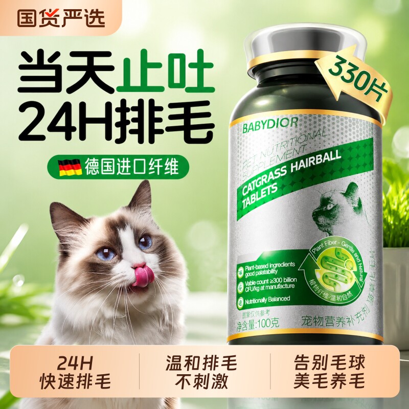 猫草化毛球片猫咪专用德国进口纤维排猫毛去肚子毛球片营养化毛膏