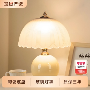 桌面新款奶油创意台灯卧室床头灯高级轻奢温馨氛围浪漫礼物小夜灯