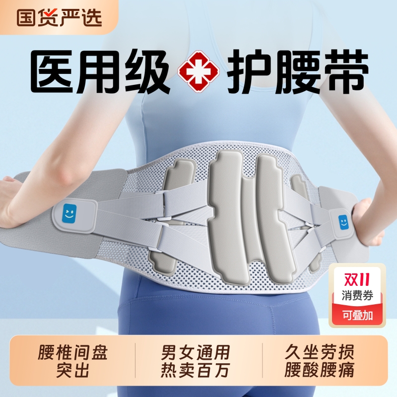 热卖100万】腰间盘突出久坐神器