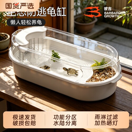 亚克力特大号养龟箱|超1万次加购