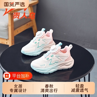贵人鸟童鞋女童运动鞋2026春秋款透气粉鞋子女鞋减震旋转双网女孩