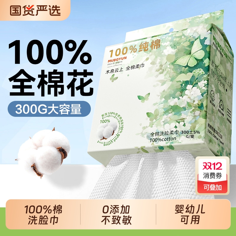 100%全棉⭕TOP.one⭕加大加厚