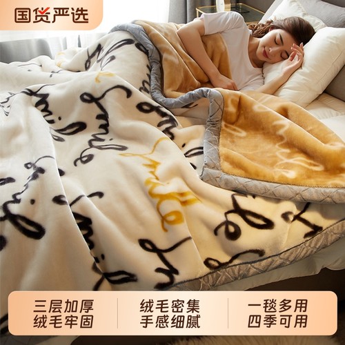拉舍尔毛毯午休毯空调毯四季通用