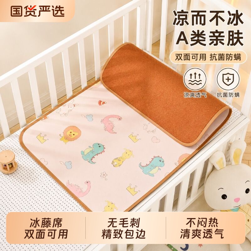 可折叠凉席婴儿双面藤席夏季冰丝席子宝宝儿童草席家用冰藤幼儿园