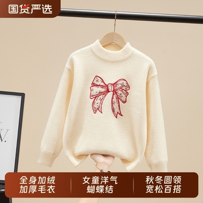 毛衣哆布哆女童春秋冬