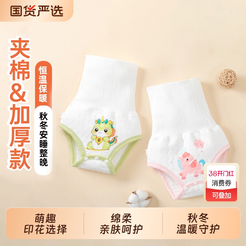 婴儿纯棉肚围高腰护肚裤新生儿肚围宝宝包屁裤婴儿护肚兜尿布裤